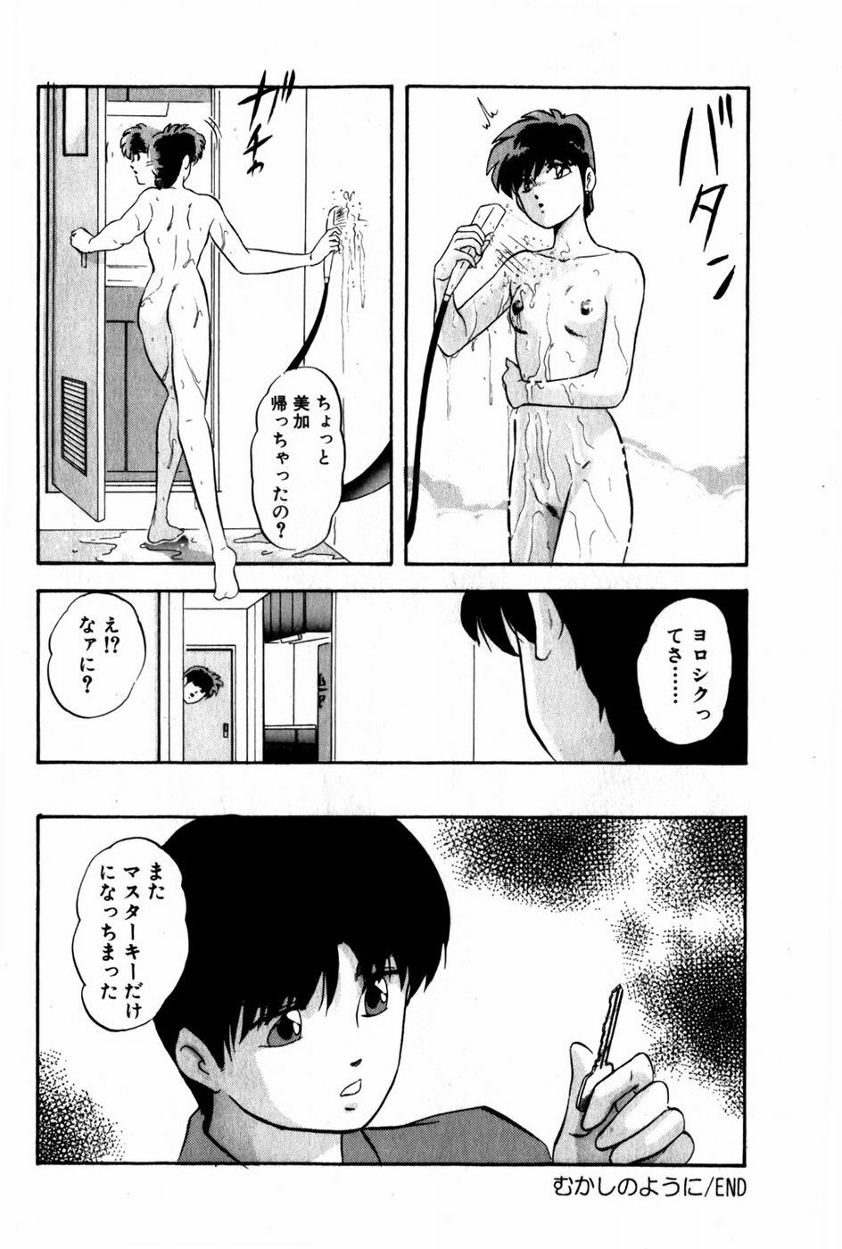 [Kazusa Shima] Tonjau Kokoro page 161 full