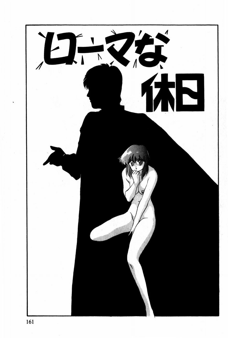 [Kazusa Shima] Tonjau Kokoro page 162 full