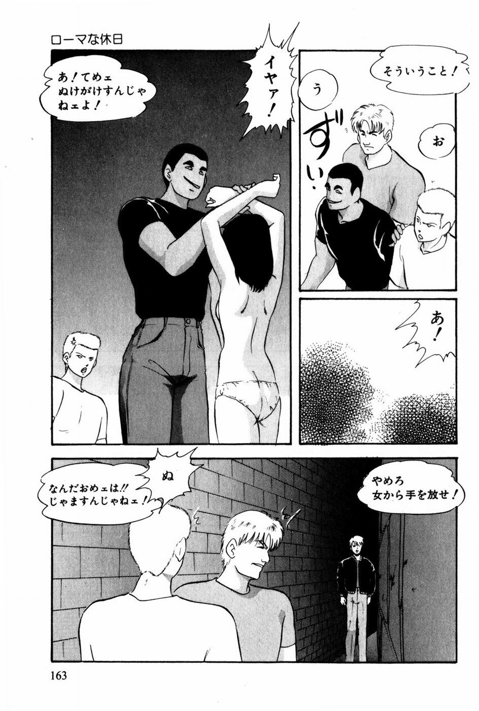 [Kazusa Shima] Tonjau Kokoro page 164 full