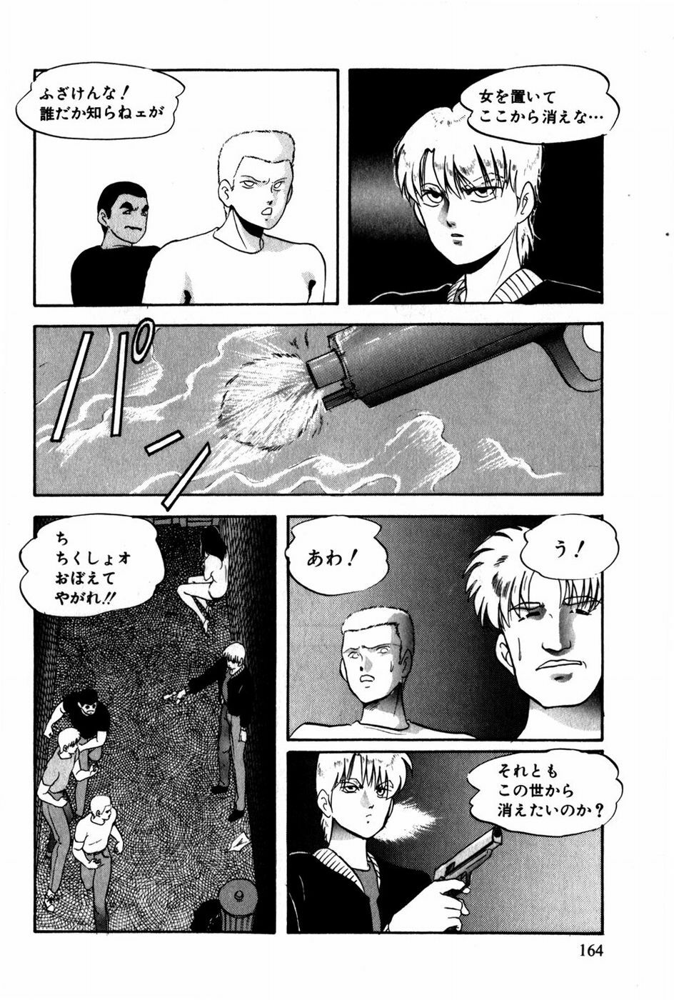 [Kazusa Shima] Tonjau Kokoro page 165 full