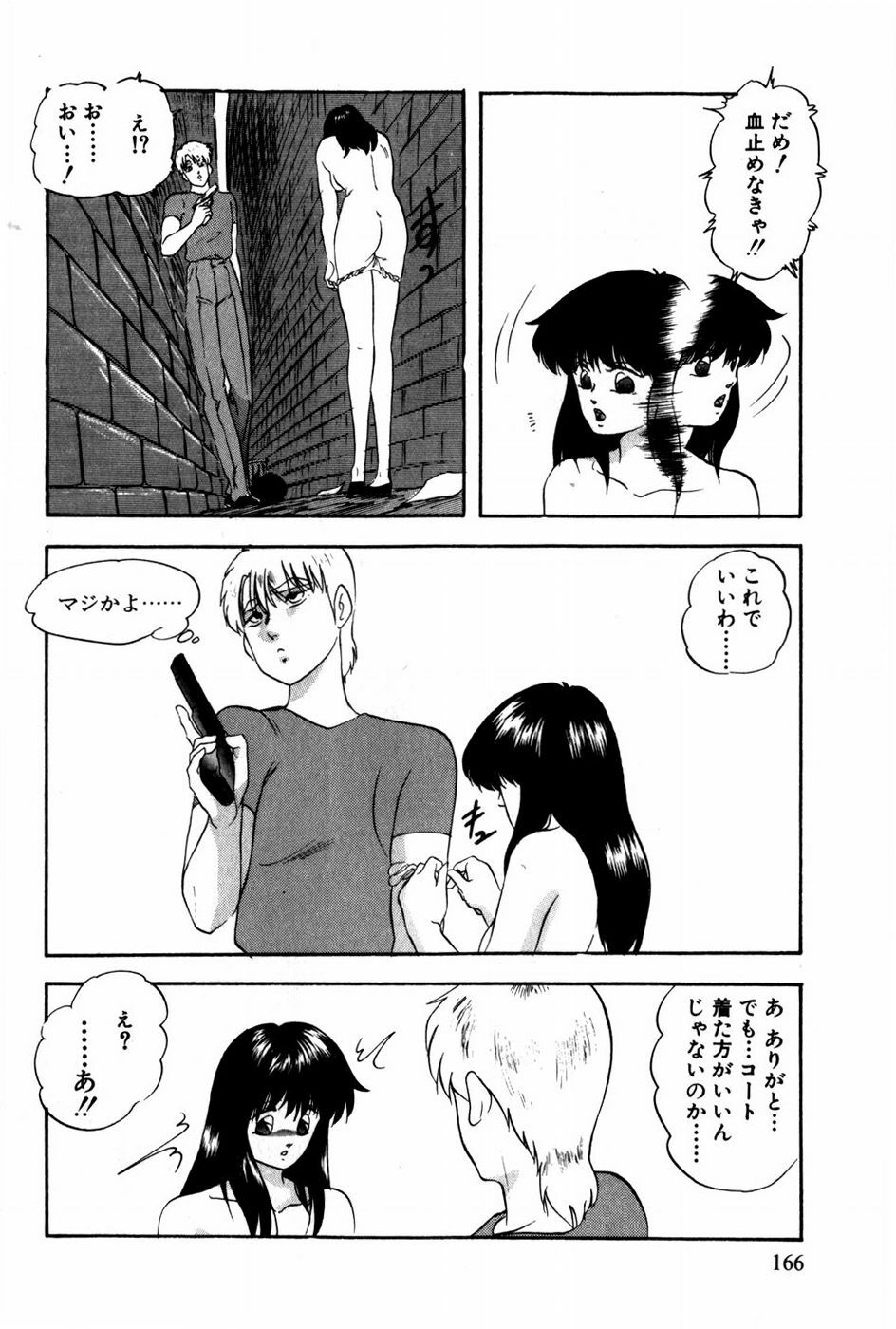 [Kazusa Shima] Tonjau Kokoro page 167 full