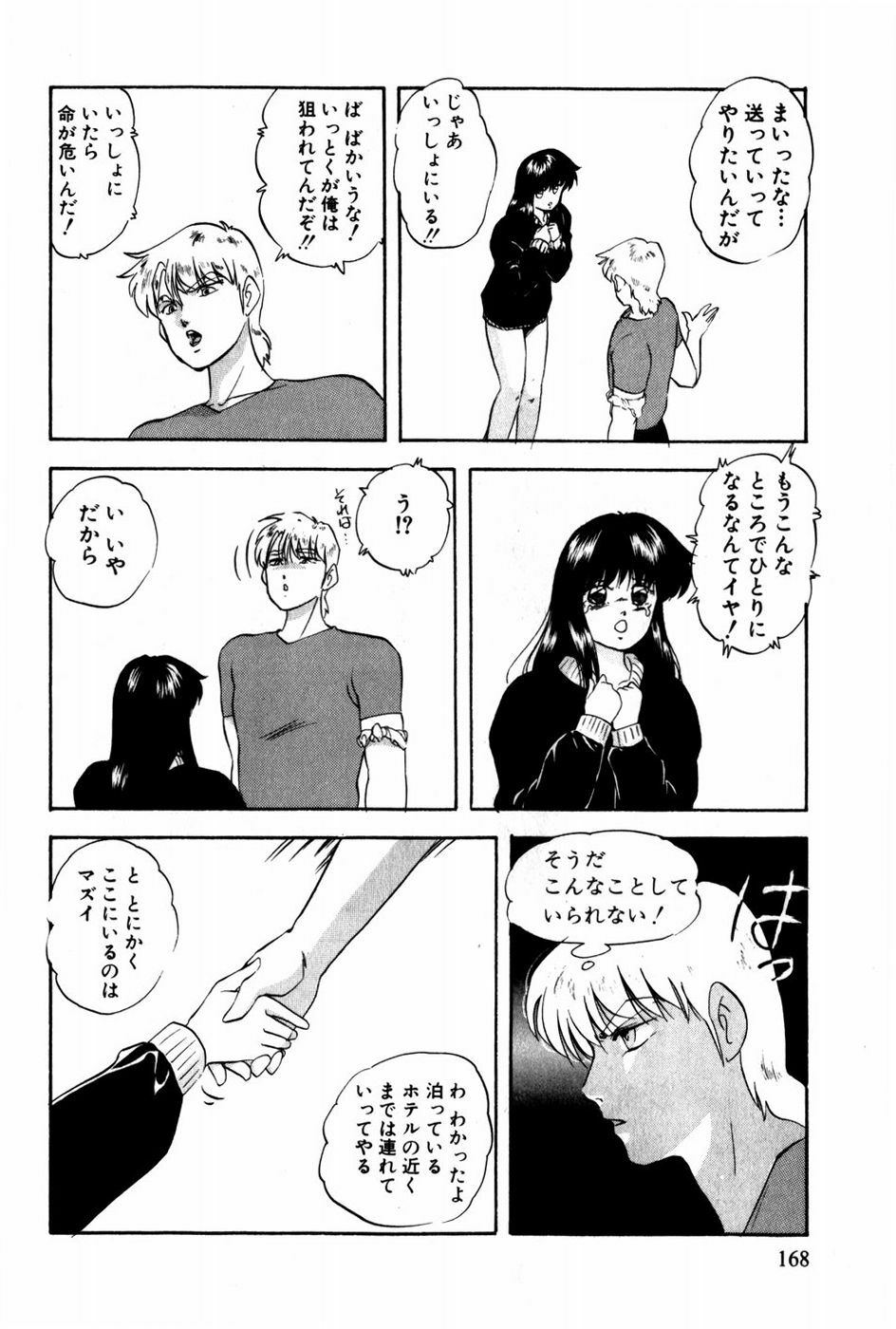 [Kazusa Shima] Tonjau Kokoro page 169 full