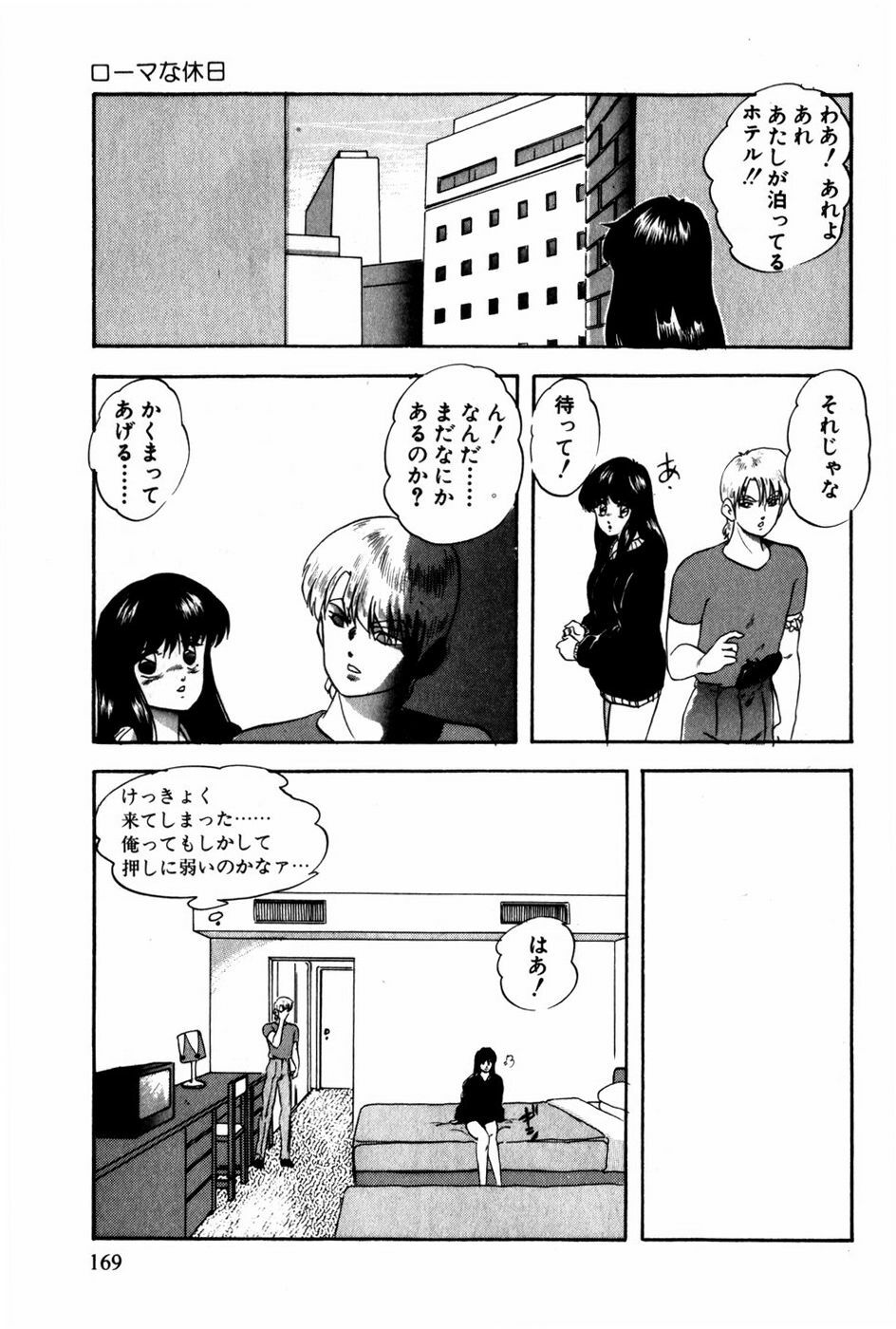 [Kazusa Shima] Tonjau Kokoro page 170 full