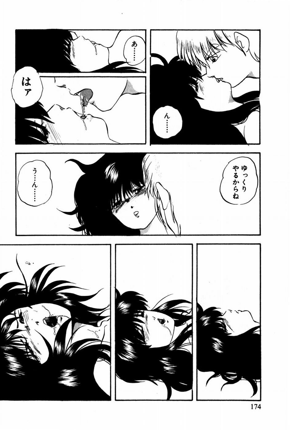 [Kazusa Shima] Tonjau Kokoro page 175 full