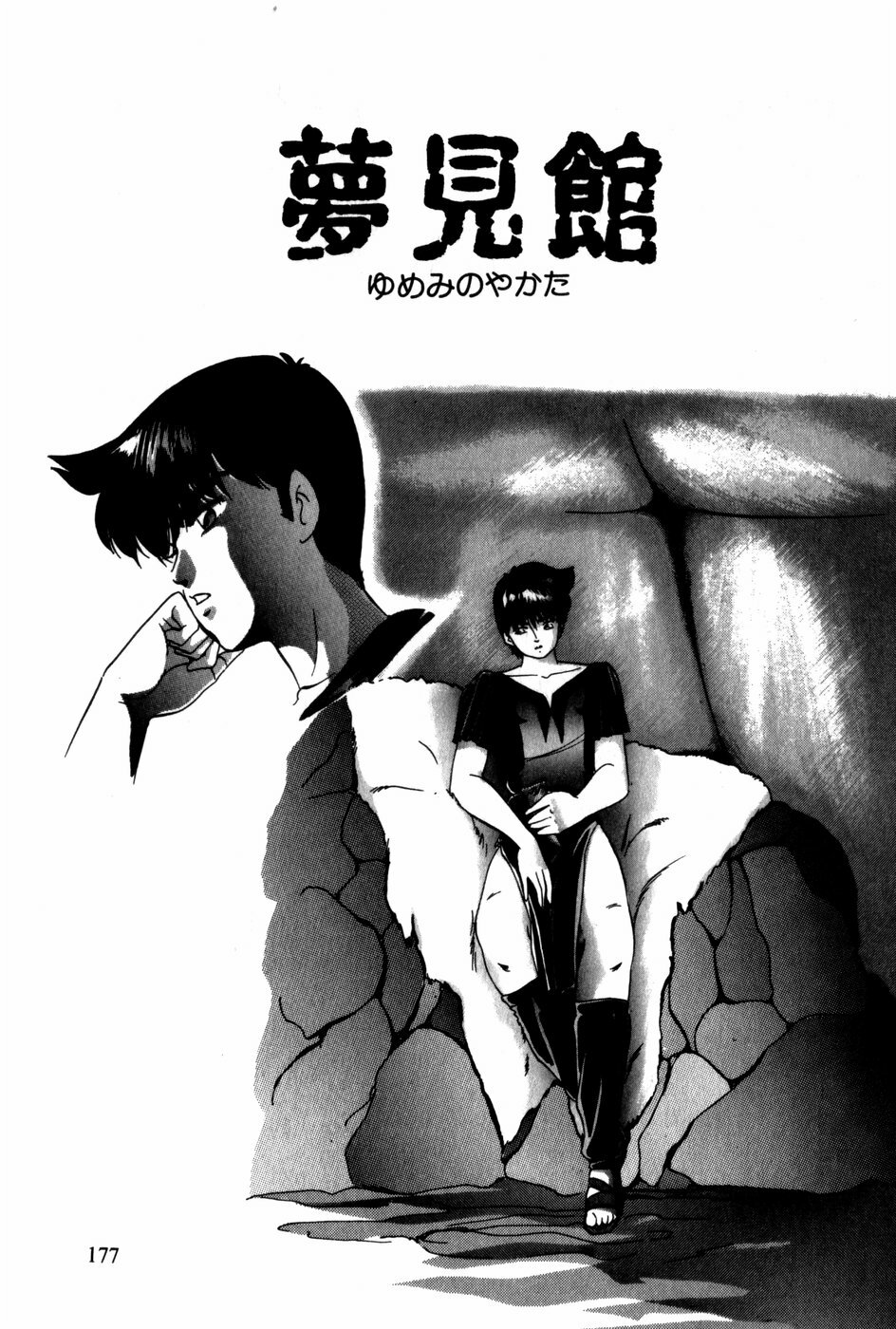 [Kazusa Shima] Tonjau Kokoro page 178 full
