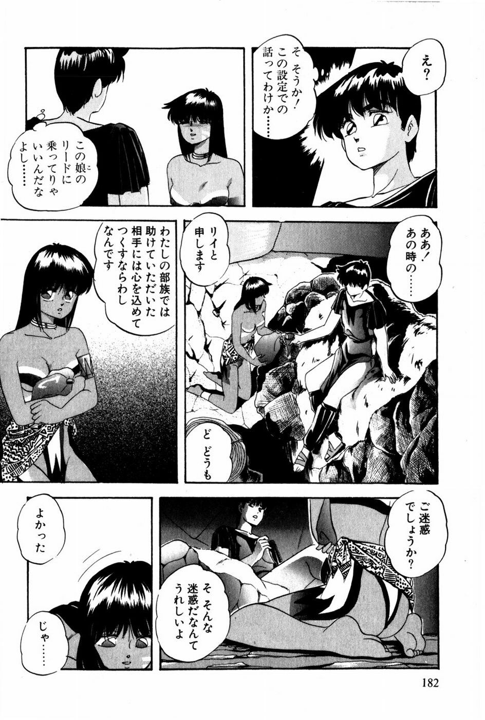[Kazusa Shima] Tonjau Kokoro page 181 full