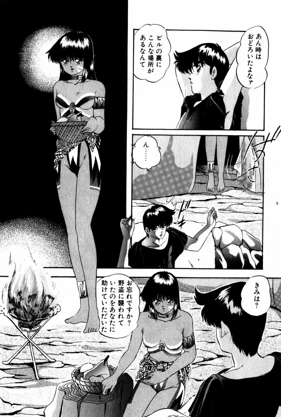 [Kazusa Shima] Tonjau Kokoro page 182 full