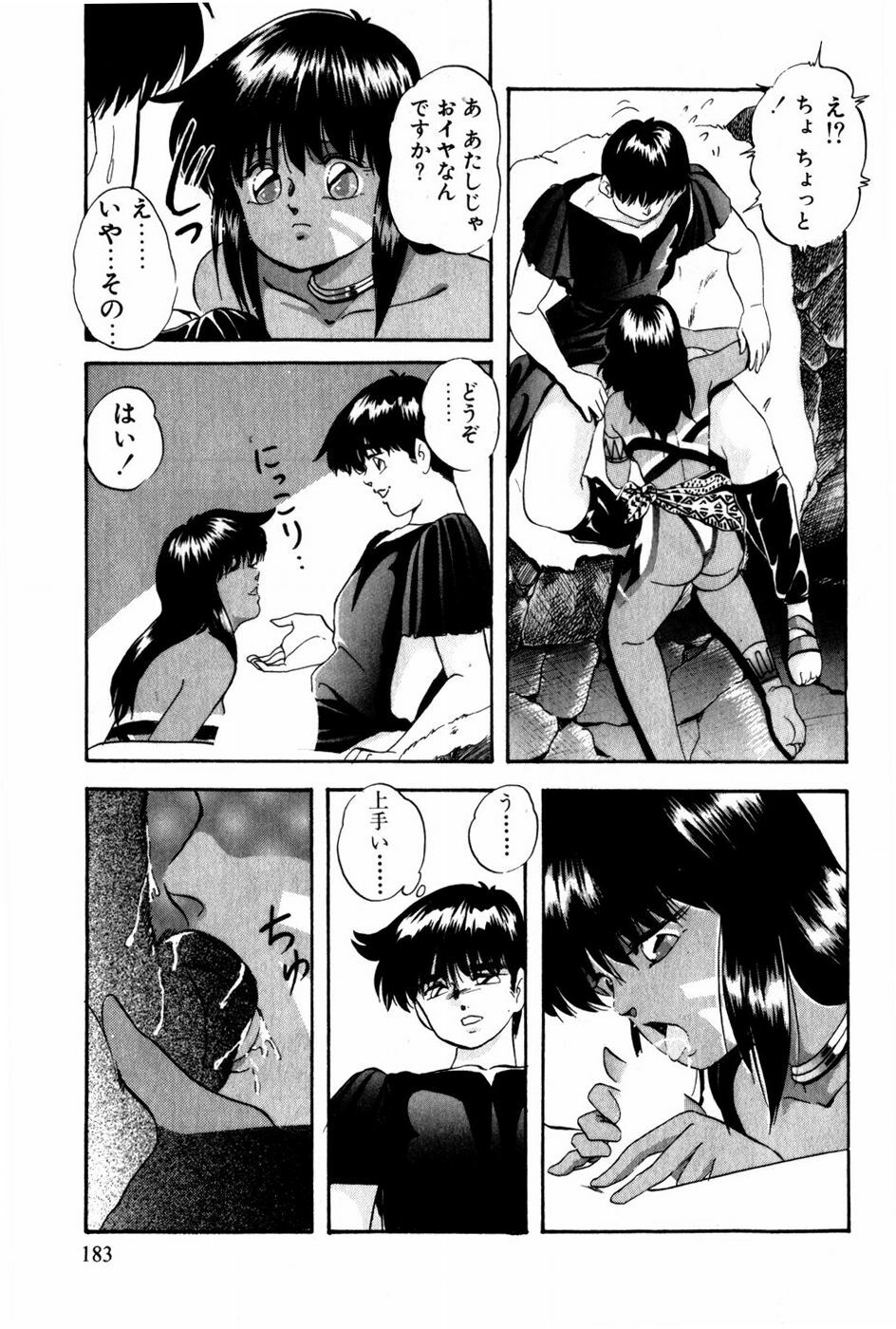 [Kazusa Shima] Tonjau Kokoro page 184 full