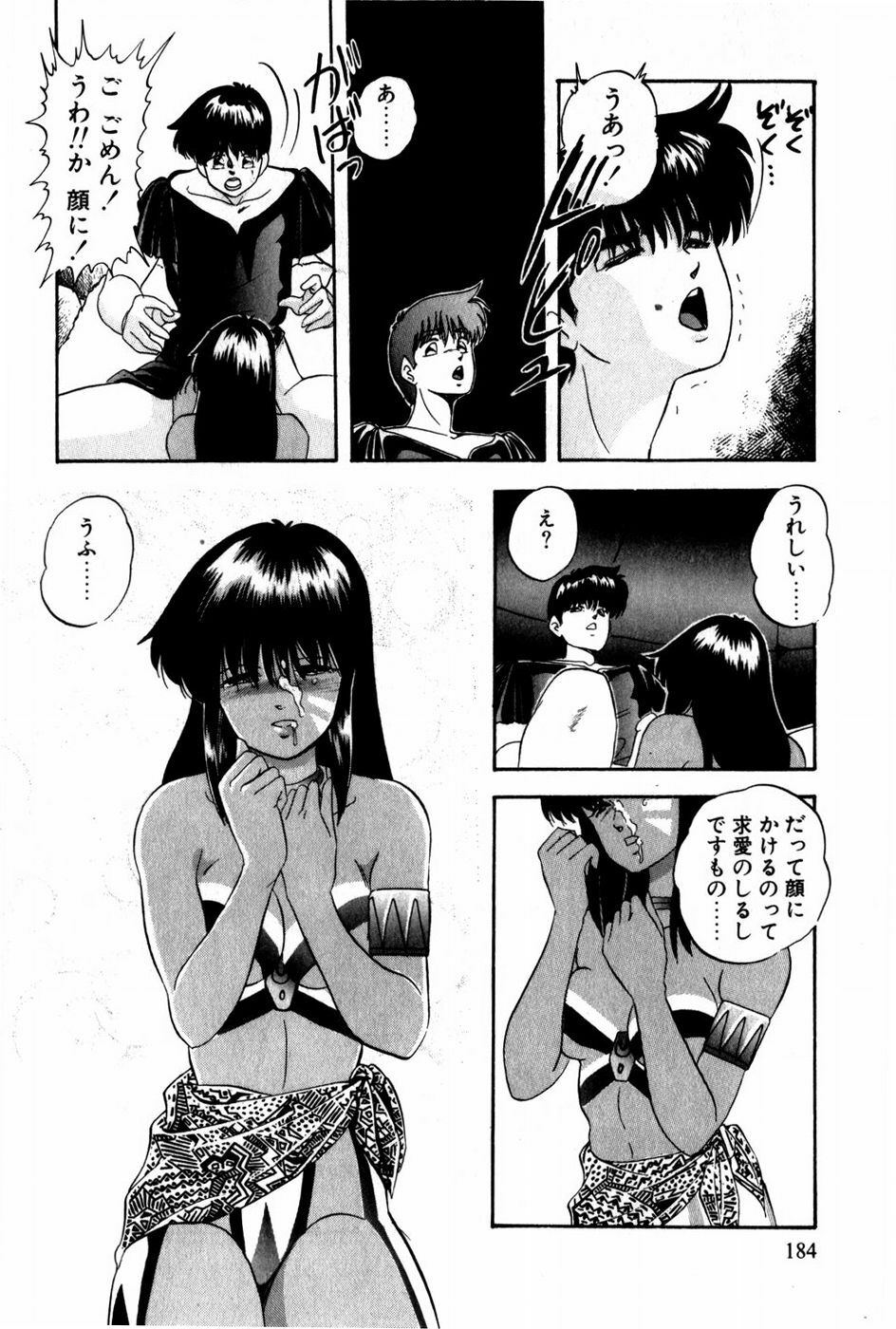 [Kazusa Shima] Tonjau Kokoro page 185 full