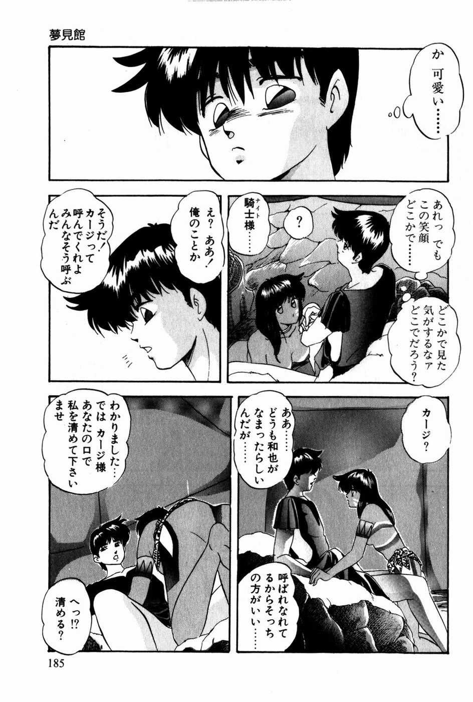 [Kazusa Shima] Tonjau Kokoro page 186 full