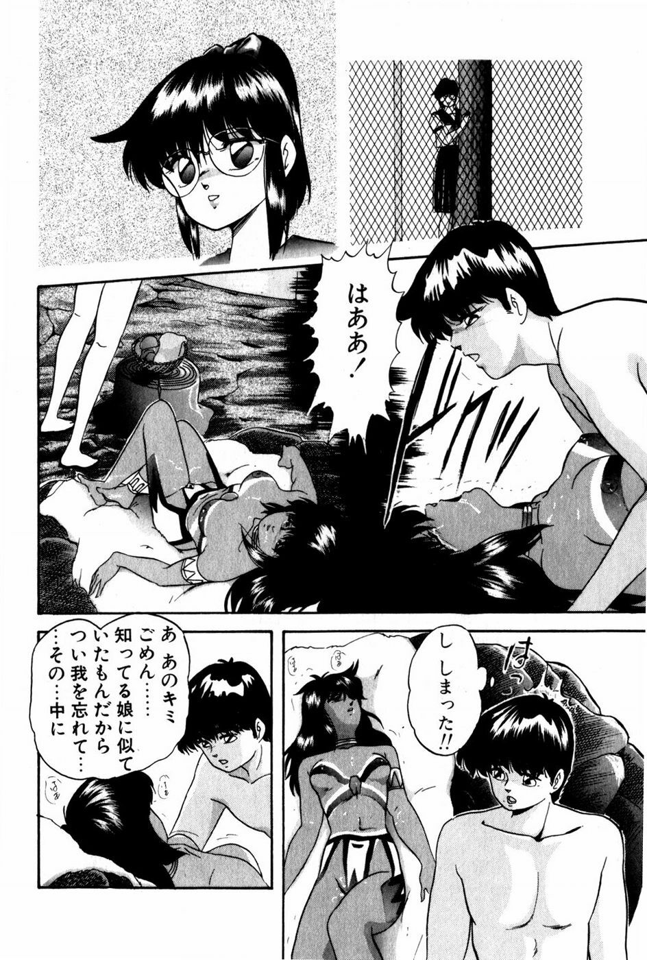 [Kazusa Shima] Tonjau Kokoro page 191 full