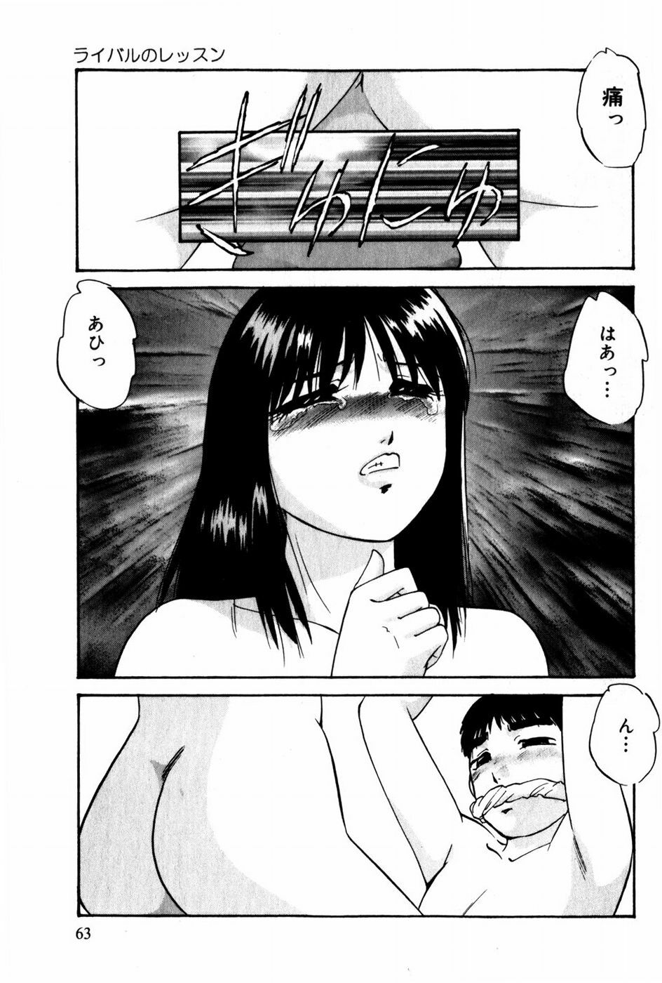 [Kazusa Shima] Tonjau Kokoro page 64 full