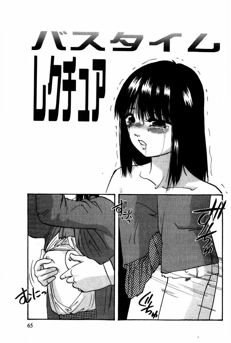 [Kazusa Shima] Tonjau Kokoro page 66 full