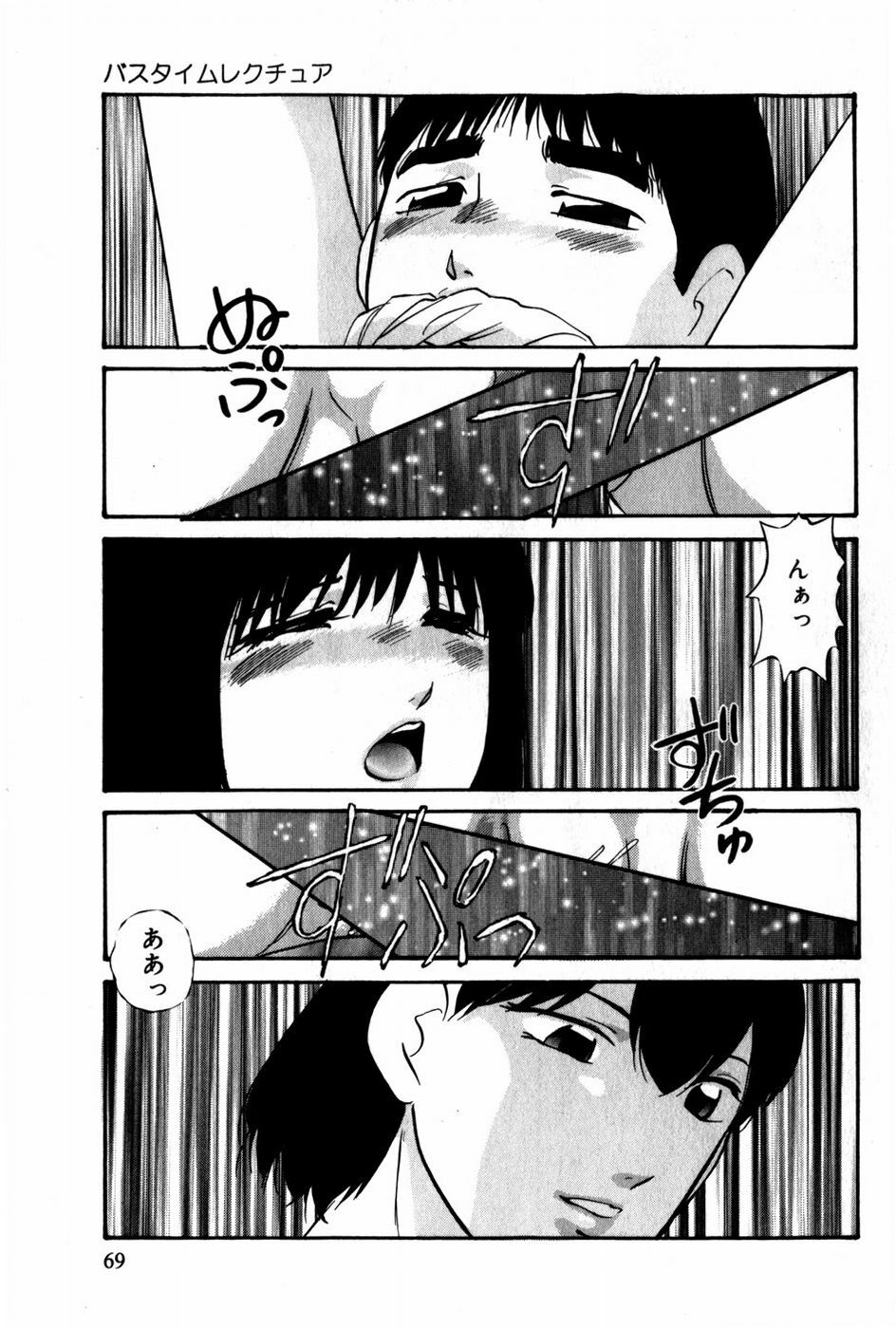 [Kazusa Shima] Tonjau Kokoro page 70 full
