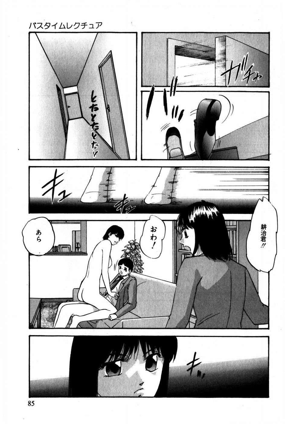 [Kazusa Shima] Tonjau Kokoro page 86 full
