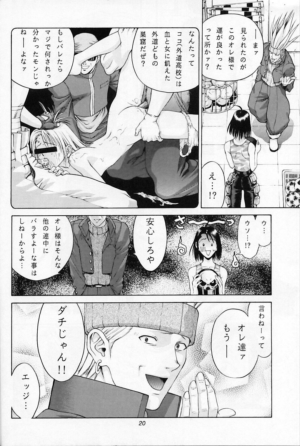 (C55) [Okazu Club (Various)] CAPCOMcchi (Various) page 21 full