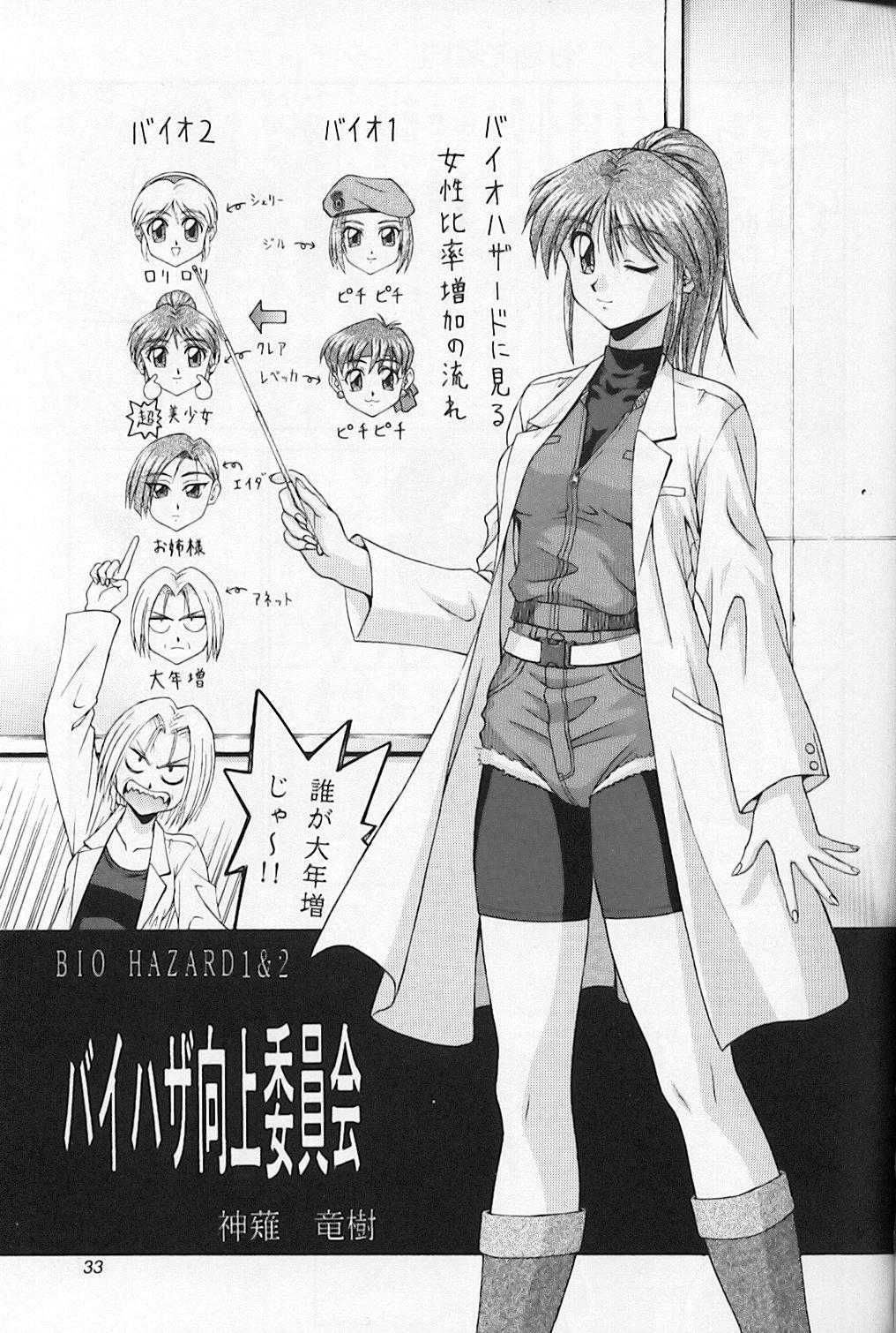 (C55) [Okazu Club (Various)] CAPCOMcchi (Various) page 34 full
