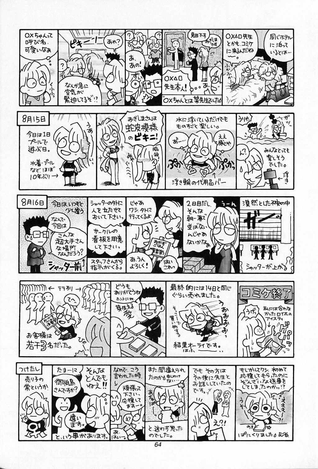 (C55) [Okazu Club (Various)] CAPCOMcchi (Various) page 65 full