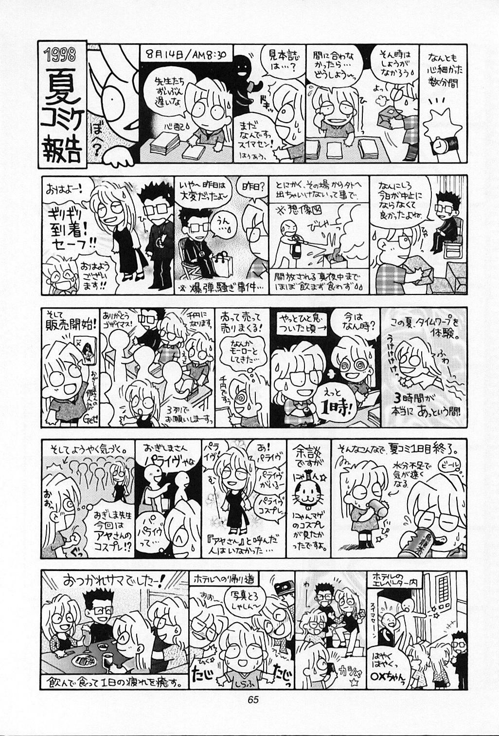 (C55) [Okazu Club (Various)] CAPCOMcchi (Various) page 66 full
