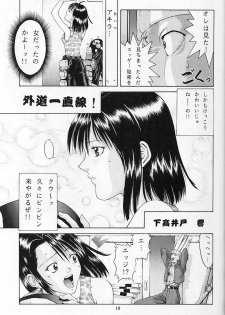 (C55) [Okazu Club (Various)] CAPCOMcchi (Various) - page 20