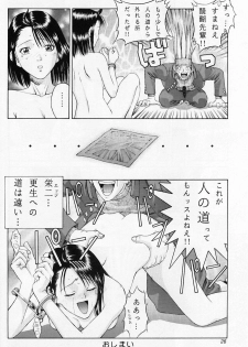 (C55) [Okazu Club (Various)] CAPCOMcchi (Various) - page 27