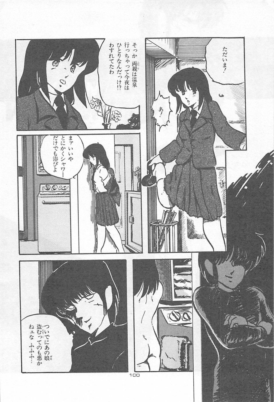 [Kazusa Shima] Lolicon Land Ikenai Yuugi page 103 full