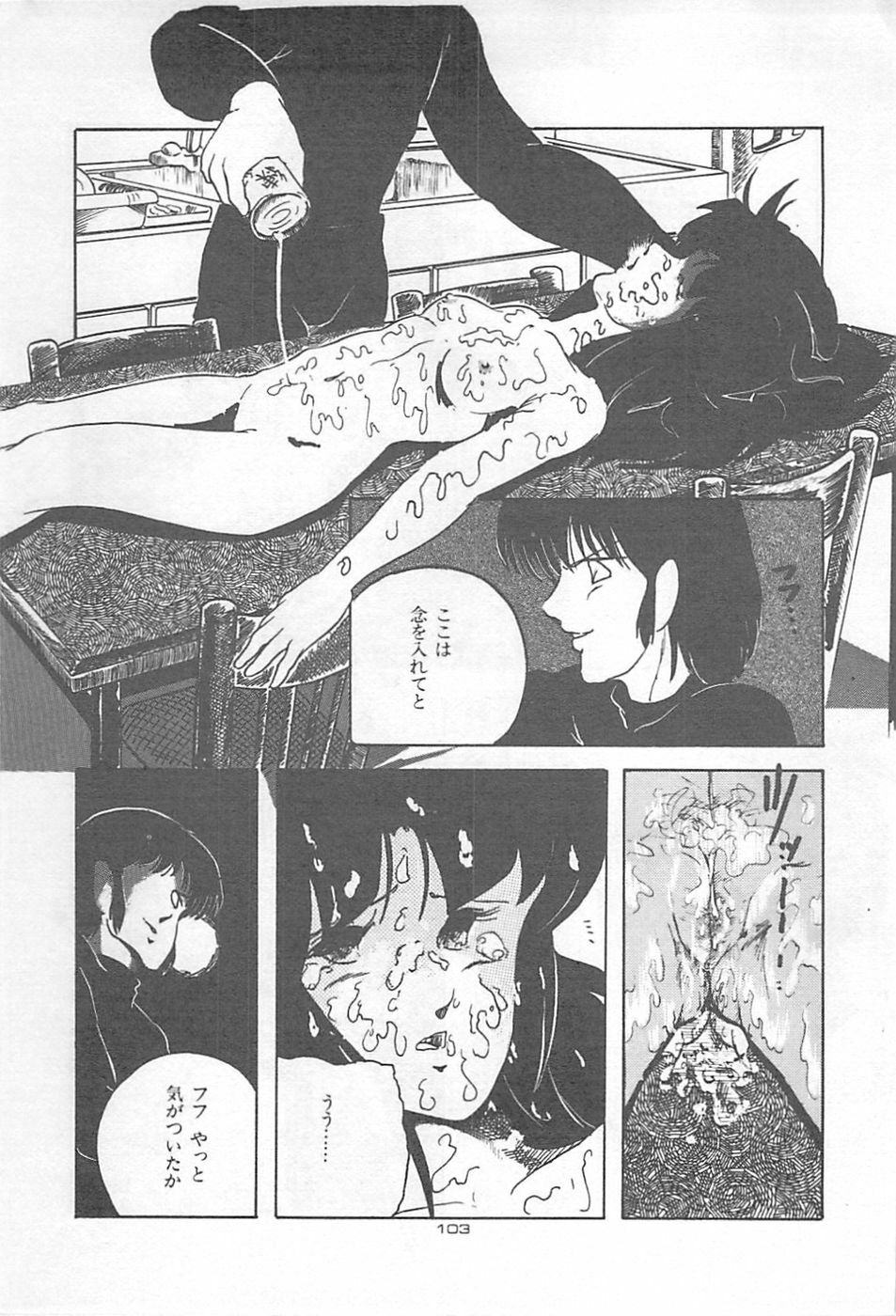 [Kazusa Shima] Lolicon Land Ikenai Yuugi page 106 full