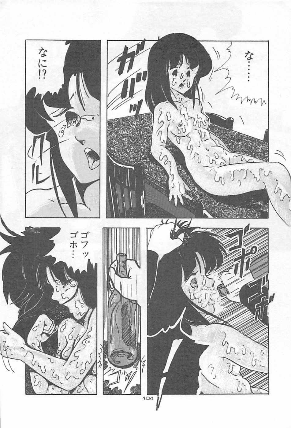 [Kazusa Shima] Lolicon Land Ikenai Yuugi page 107 full