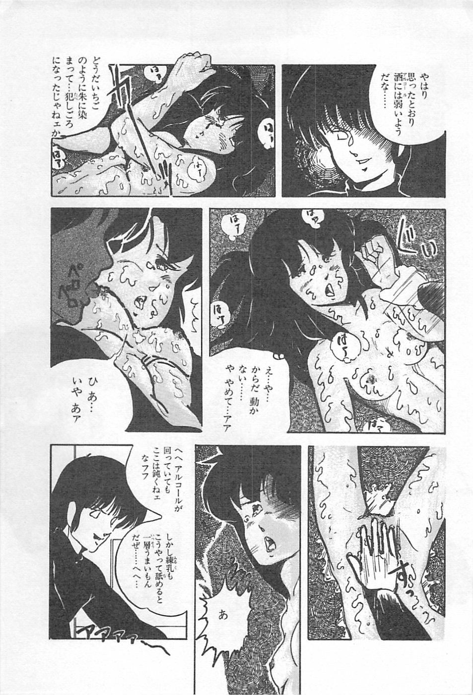 [Kazusa Shima] Lolicon Land Ikenai Yuugi page 108 full