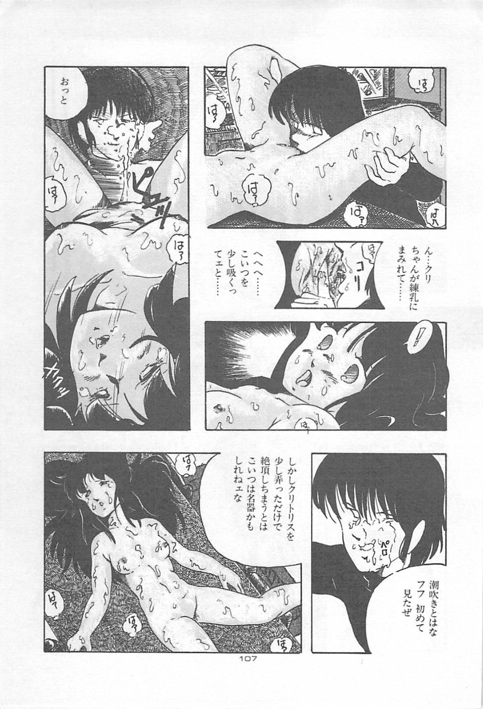 [Kazusa Shima] Lolicon Land Ikenai Yuugi page 110 full