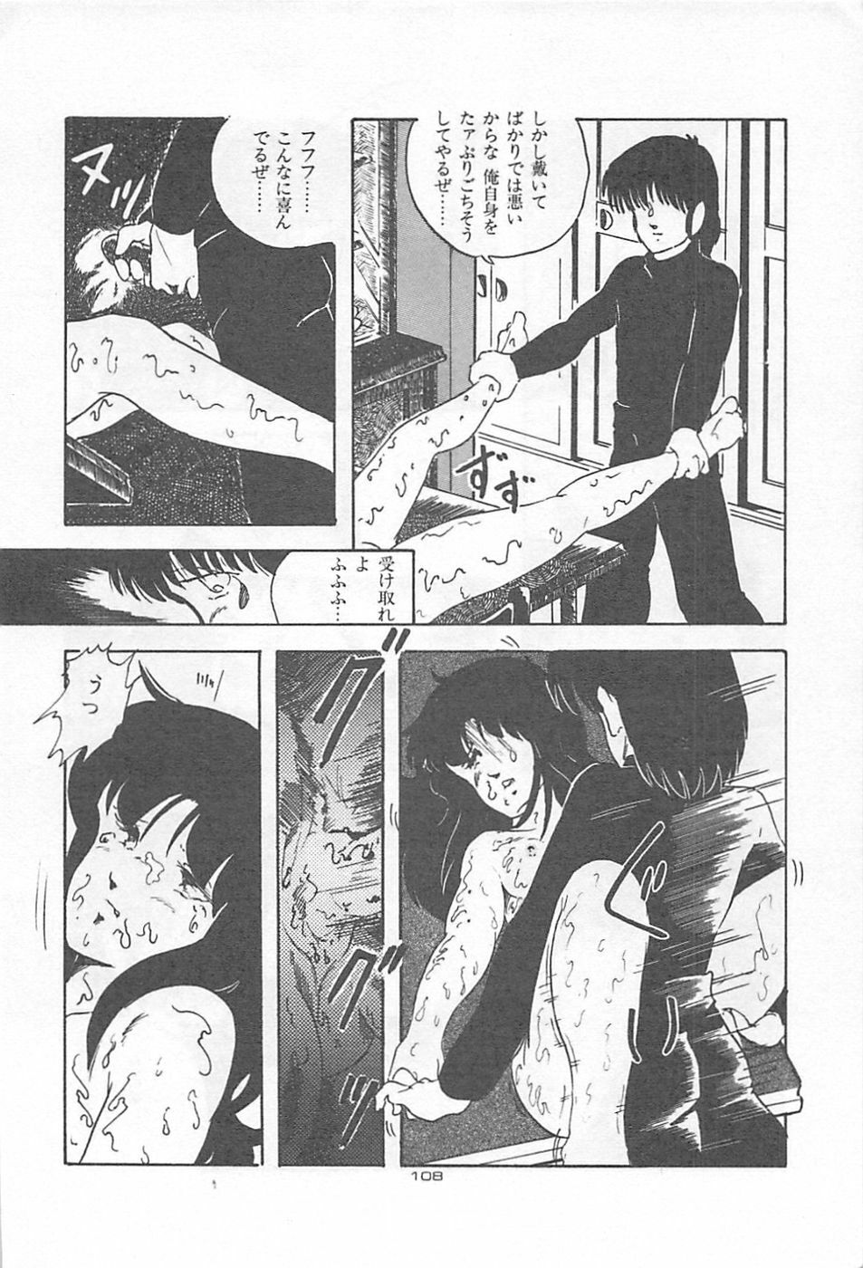 [Kazusa Shima] Lolicon Land Ikenai Yuugi page 111 full