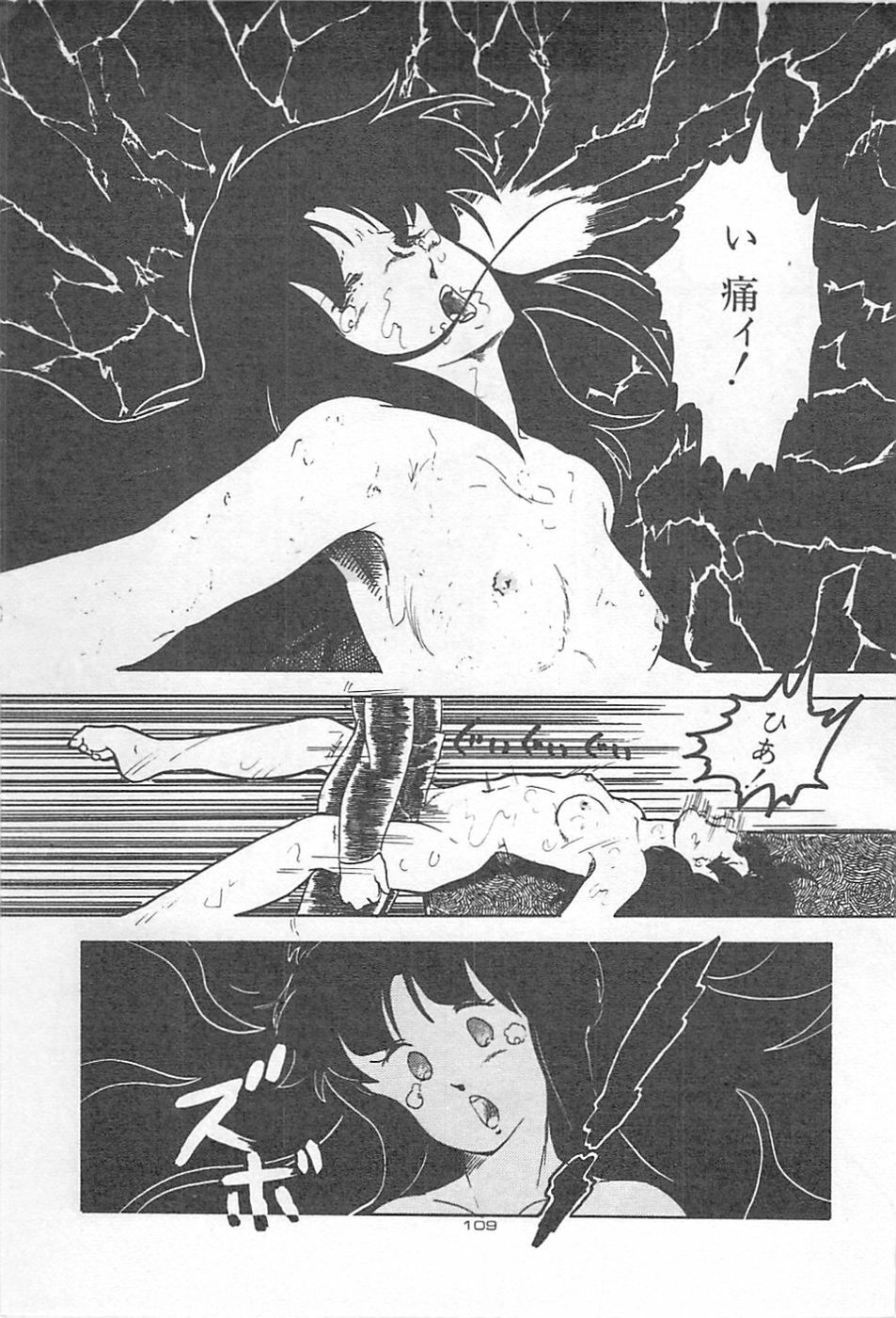 [Kazusa Shima] Lolicon Land Ikenai Yuugi page 112 full