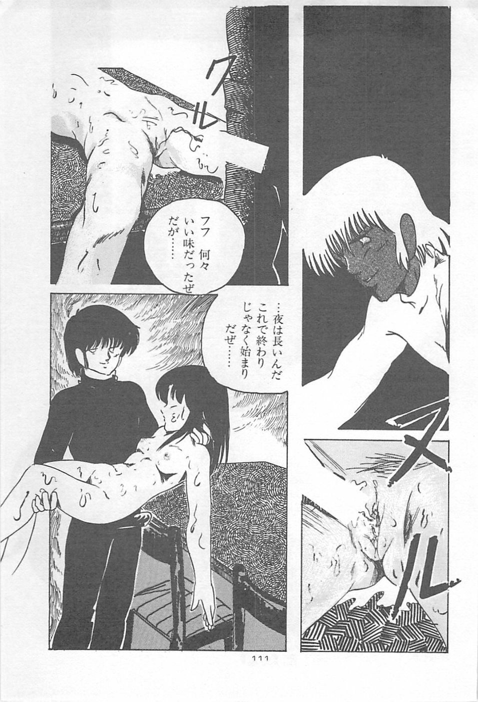 [Kazusa Shima] Lolicon Land Ikenai Yuugi page 114 full