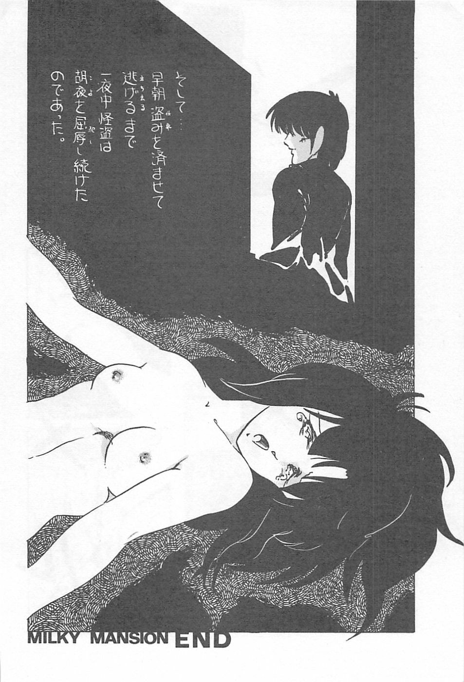 [Kazusa Shima] Lolicon Land Ikenai Yuugi page 115 full