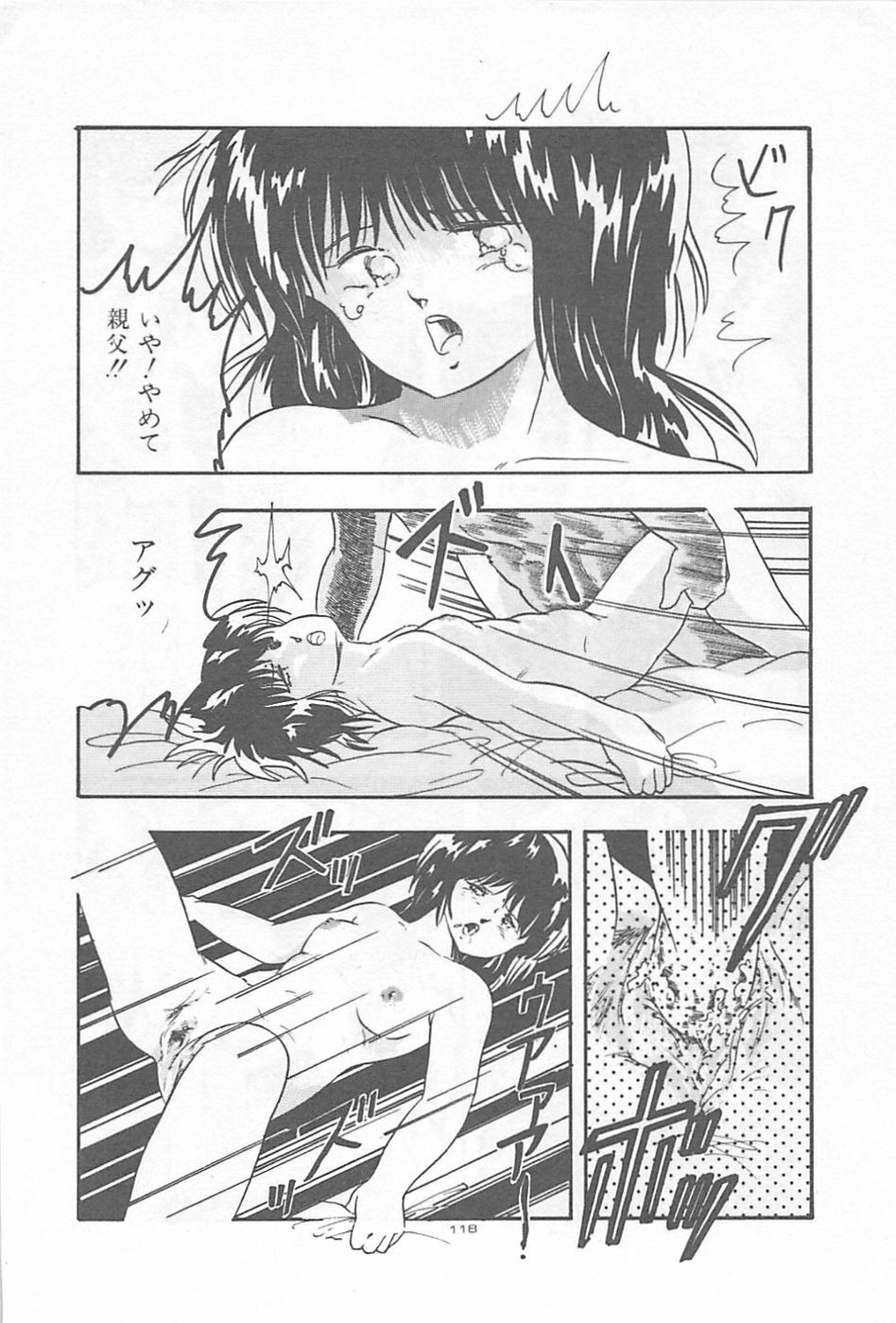 [Kazusa Shima] Lolicon Land Ikenai Yuugi page 121 full