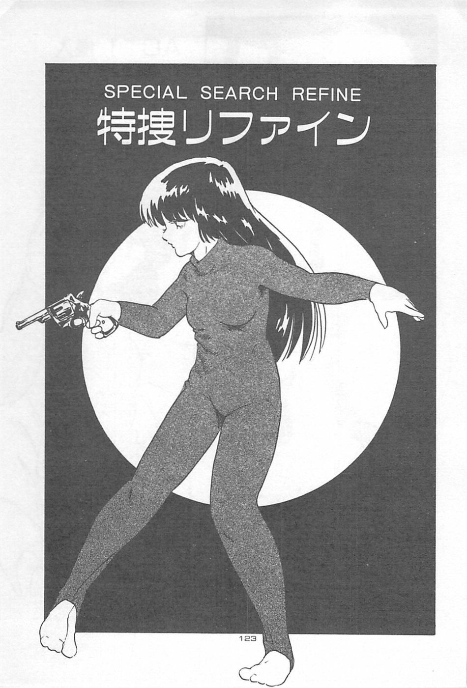 [Kazusa Shima] Lolicon Land Ikenai Yuugi page 126 full