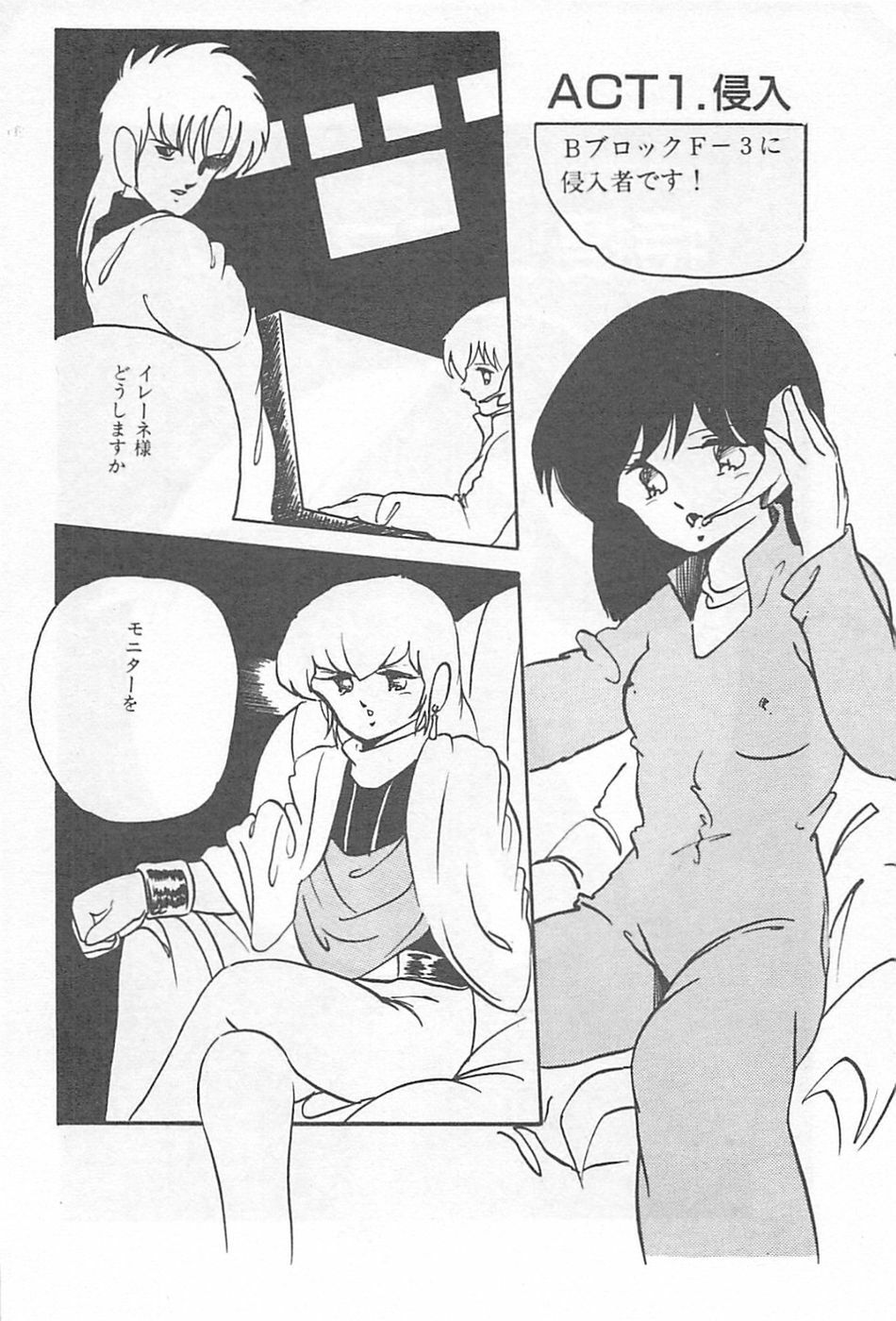 [Kazusa Shima] Lolicon Land Ikenai Yuugi page 127 full