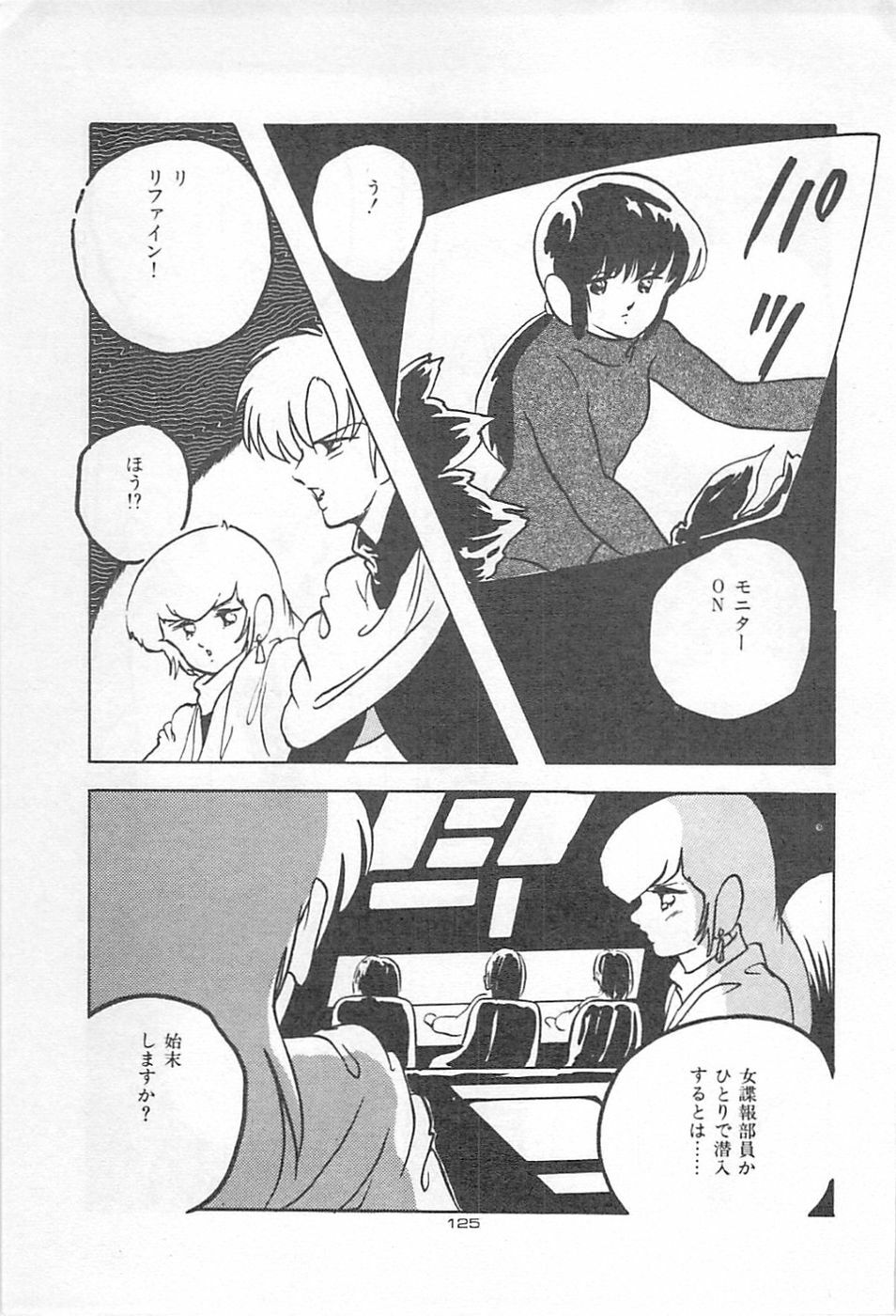 [Kazusa Shima] Lolicon Land Ikenai Yuugi page 128 full