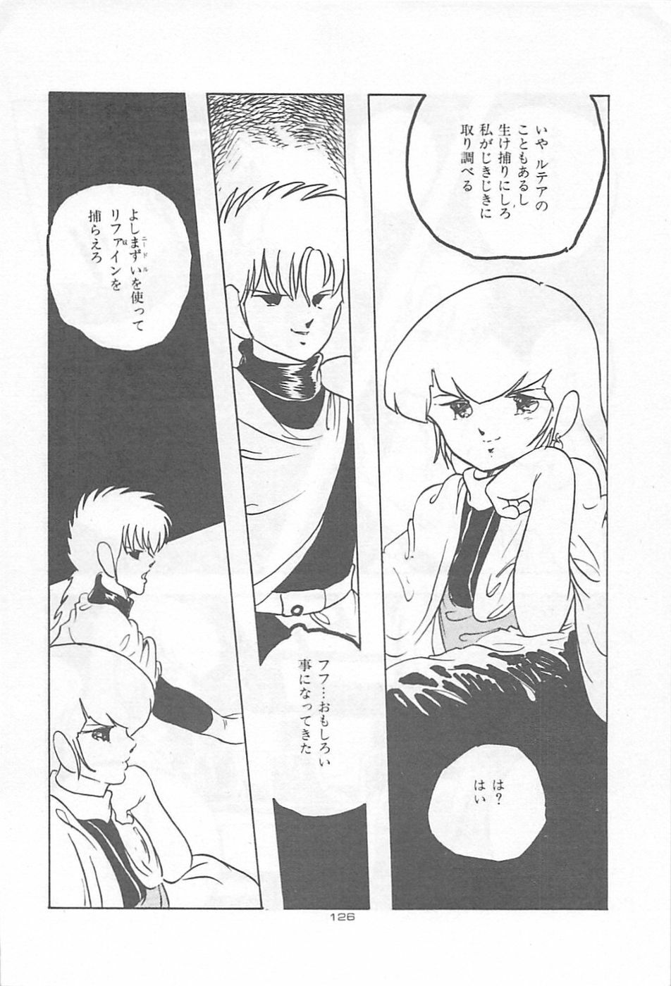 [Kazusa Shima] Lolicon Land Ikenai Yuugi page 129 full