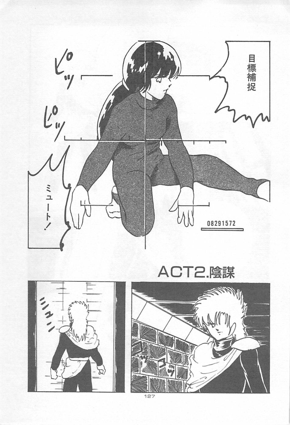 [Kazusa Shima] Lolicon Land Ikenai Yuugi page 130 full