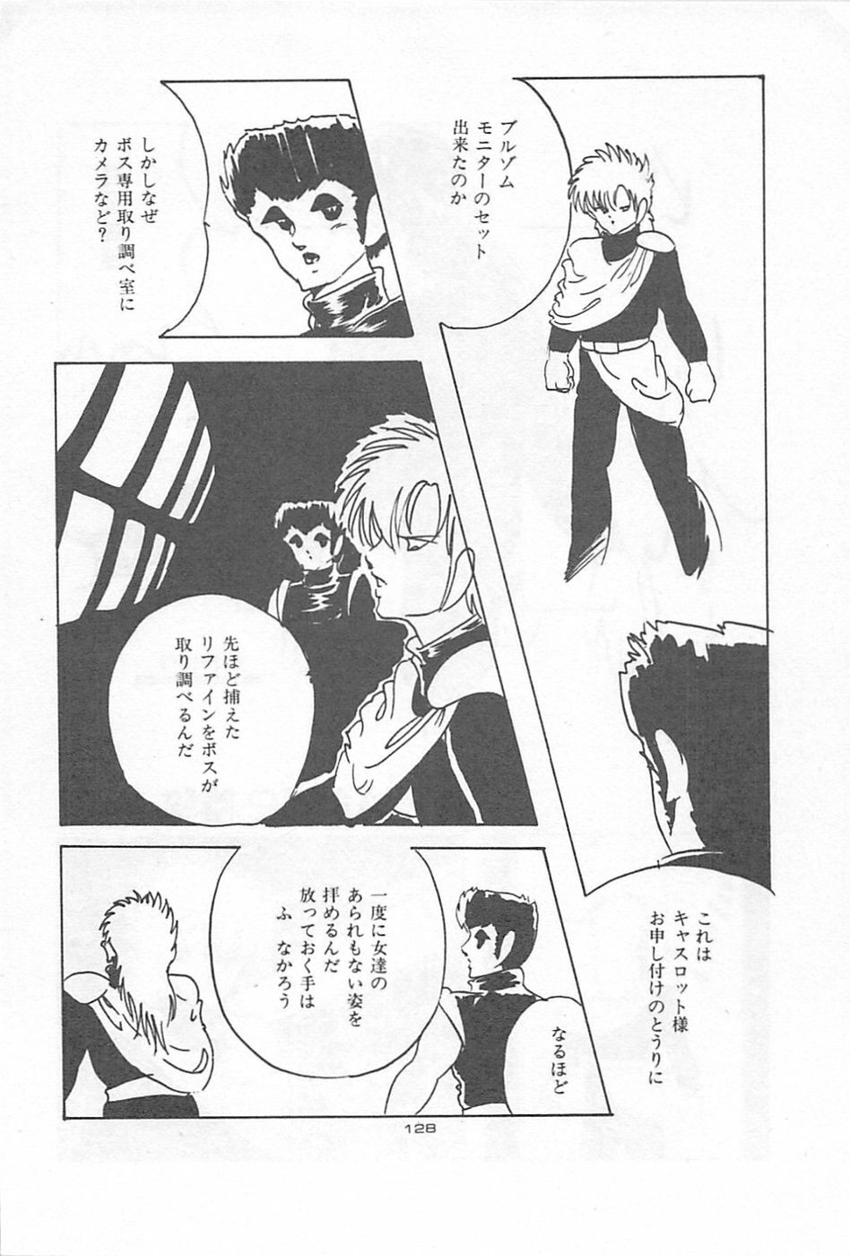 [Kazusa Shima] Lolicon Land Ikenai Yuugi page 131 full