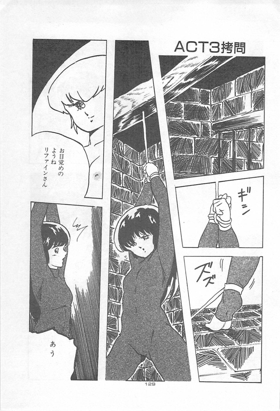 [Kazusa Shima] Lolicon Land Ikenai Yuugi page 132 full