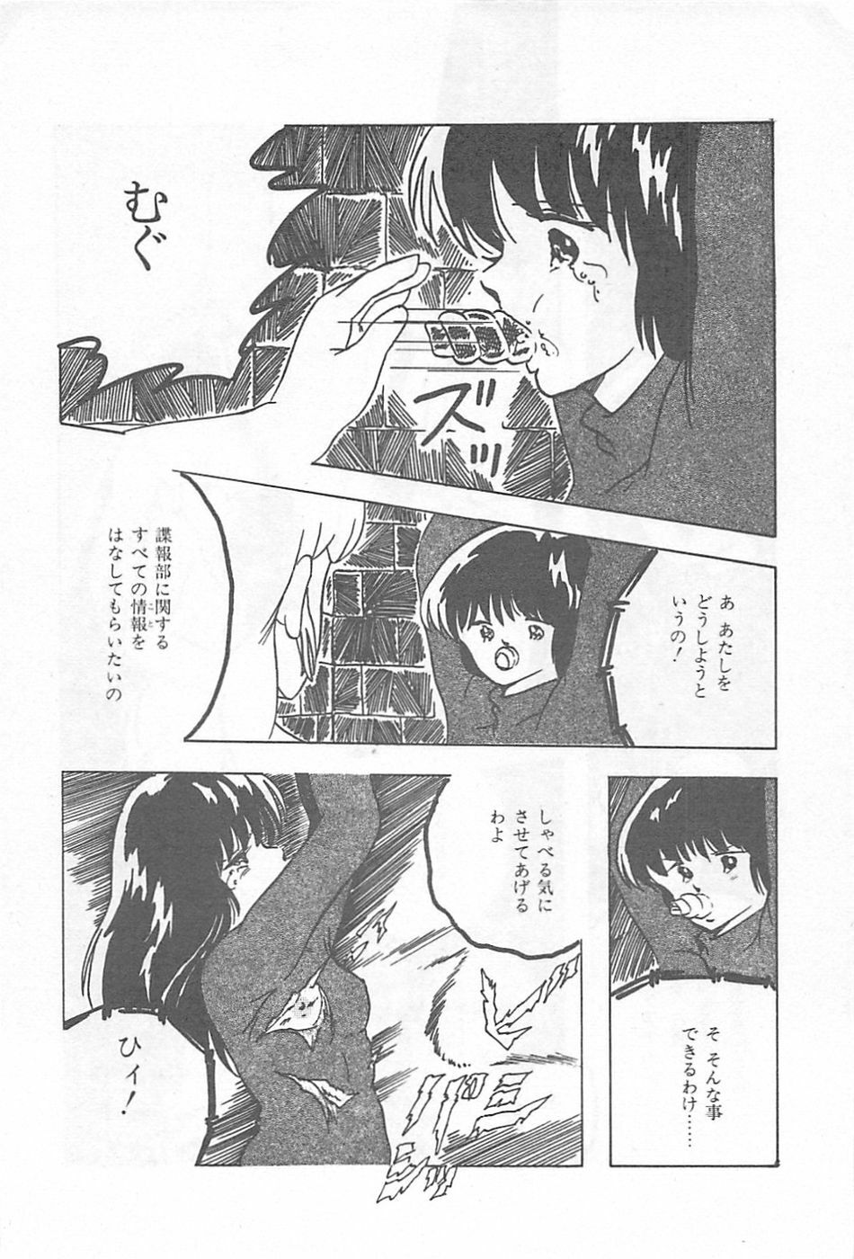 [Kazusa Shima] Lolicon Land Ikenai Yuugi page 135 full