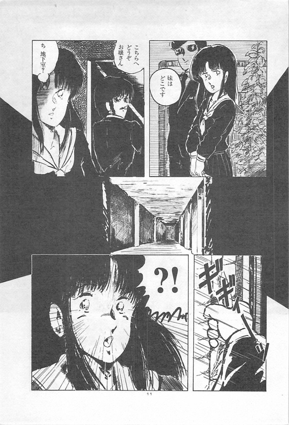 [Kazusa Shima] Lolicon Land Ikenai Yuugi page 14 full