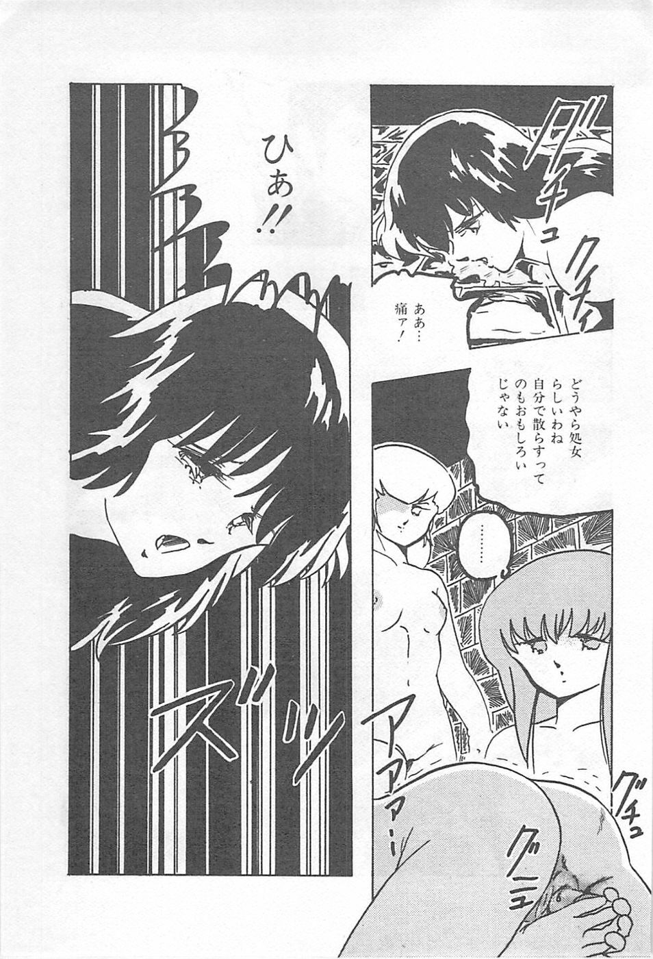 [Kazusa Shima] Lolicon Land Ikenai Yuugi page 142 full