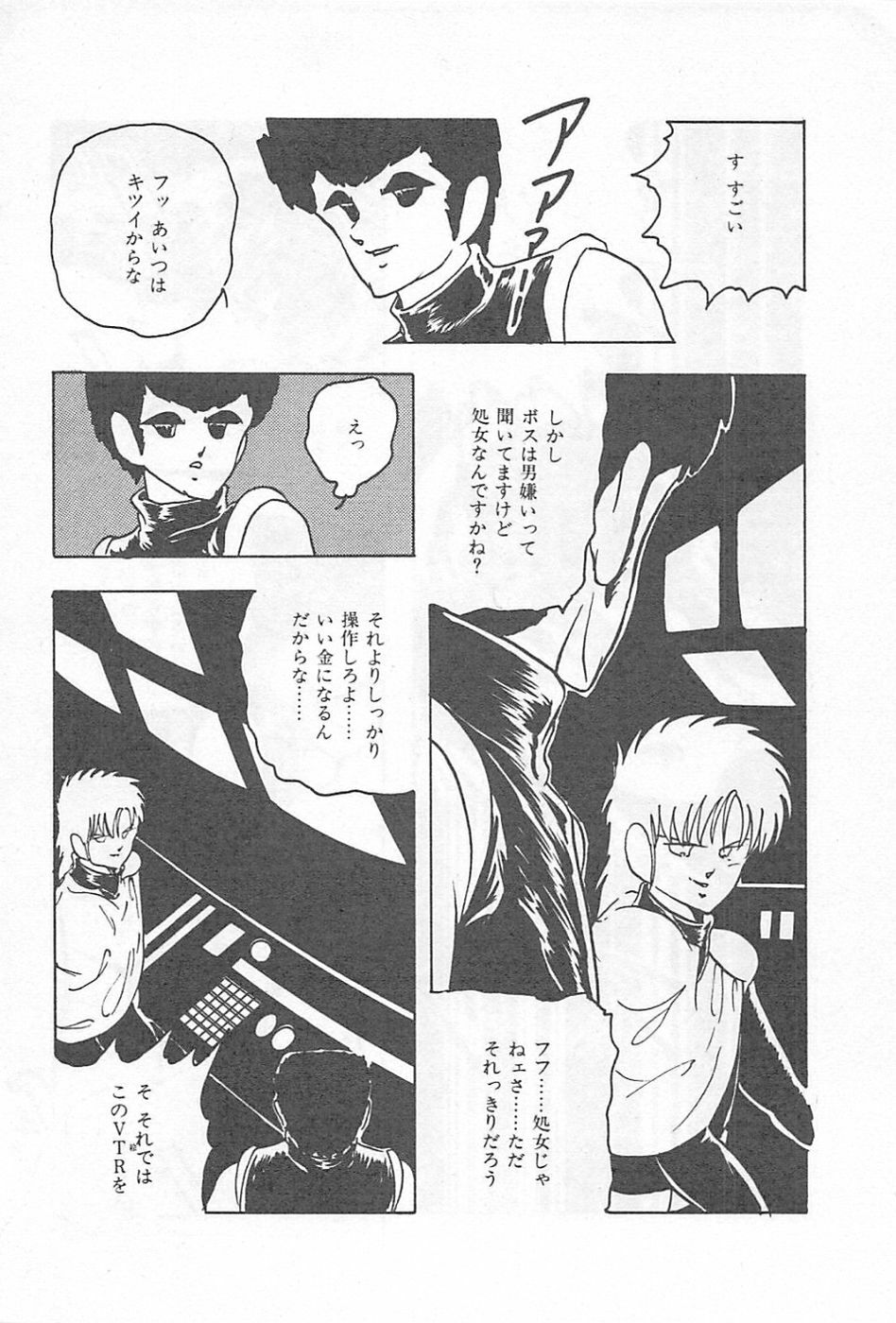 [Kazusa Shima] Lolicon Land Ikenai Yuugi page 143 full