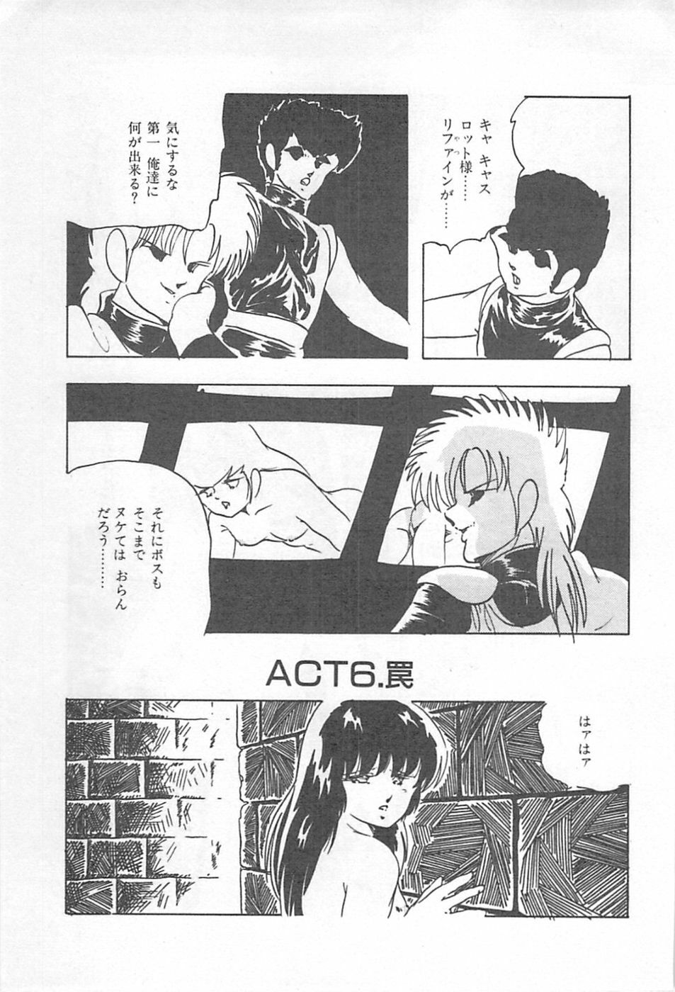 [Kazusa Shima] Lolicon Land Ikenai Yuugi page 148 full