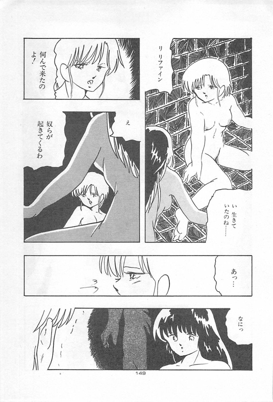 [Kazusa Shima] Lolicon Land Ikenai Yuugi page 152 full