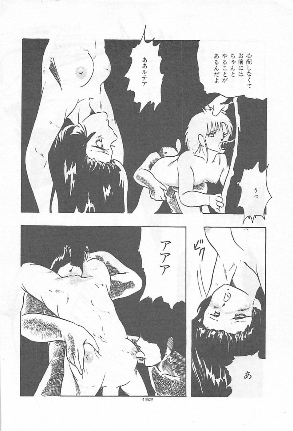[Kazusa Shima] Lolicon Land Ikenai Yuugi page 155 full