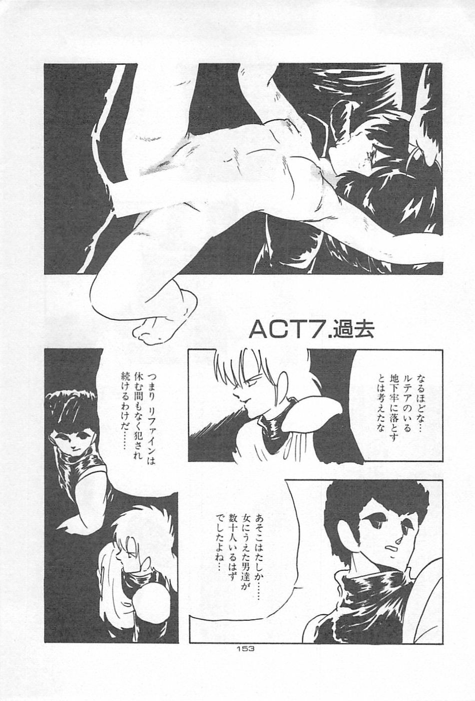 [Kazusa Shima] Lolicon Land Ikenai Yuugi page 156 full